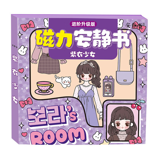 Ditu Magnetic Siet Book Girl Diy Princess Purple Girl наряжайте магнитную палку сильная магнитная палка Творческая игрушечная подарок [1 магнитный стиль] фиолетовый
