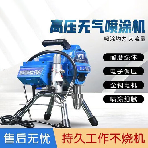 Small électrique personnalisée à haute pression pulvérisateur sans air peinture de latex haute puissance peinture de peinture de peinture entièrement automatique peinture en aérosol 695 Norme complète Standard