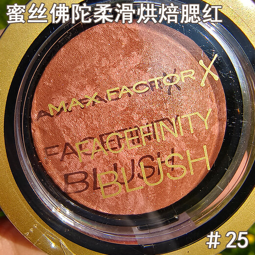 蜜丝佛陀（MAXFACTOR）MaxFactor蜜丝佛陀柔滑烘培胭脂腮红肉桂奶茶腮红自然立体显嫩 #35阳光珊瑚橙雾感1件 1.5g