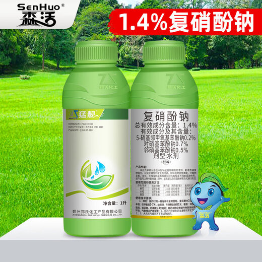 Senhuomengliang compound sodium nitrophenolate garden seedlings, lawns, flowers, vegetables, irrigation, root mixing, fertilizer, rooting and growth regulator