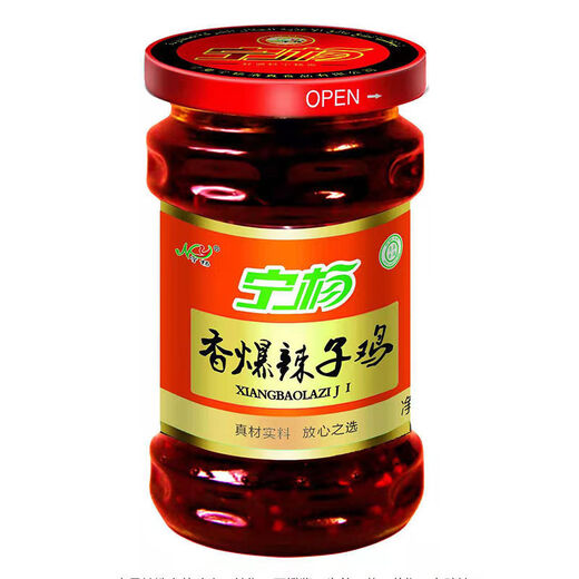 食怀【1592人好评】宁夏宁杨清真夹馍酱 宁杨清真夹馍牛肉酱280/瓶清 混搭2瓶(付款后通知备注)