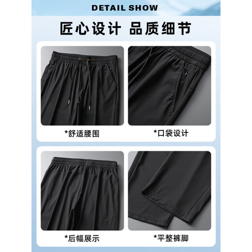 Sept wolf (SW1960) Ice Silk Casual Pantal