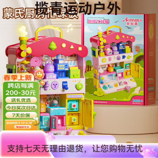 
Aozhijia children's toys 1-3 years old early education play house busy board house game table baby hexahedral girl child electric dancing little tiger + glasses removable