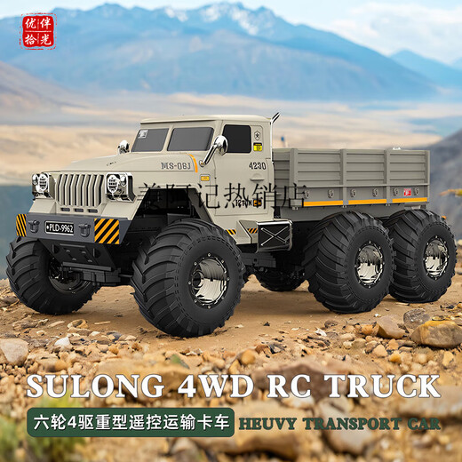 速龙（SULONG HAOYUAN TOYS）六轮四驱重型运输卡车RC遥控越野汽车儿童玩具坦克车男孩礼物 速龙六轮重型遥控卡车【灰色】商 【标配】含1块电池约玩30分钟