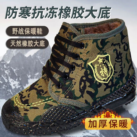 解放鞋原厂3531透气鞋厚底鞋工作男鞋工地鞋户外防滑耐脏高帮耐磨劳保鞋 将军尼单鞋 42