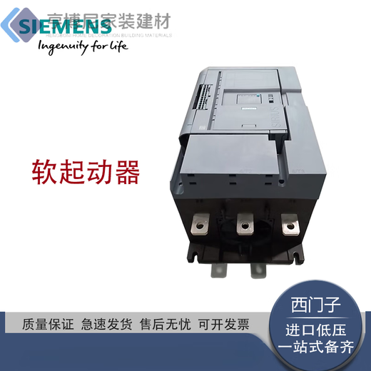 西门子起动器 3RW5055-6AB14 75KW 3RW5056-6AB1490KW
