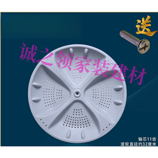 XMSJG定制适用洗衣机大小神童王波轮盘配件底盘转盘塑料涡轮洗 九号6167波轮盘 +螺丝
