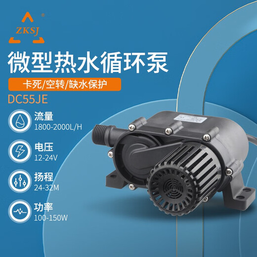 JPHZNB12V24V微型直流无刷高扬程家用热水循环泵耐酸碱DC55JE DC55JE-12240外置调速(带保护)