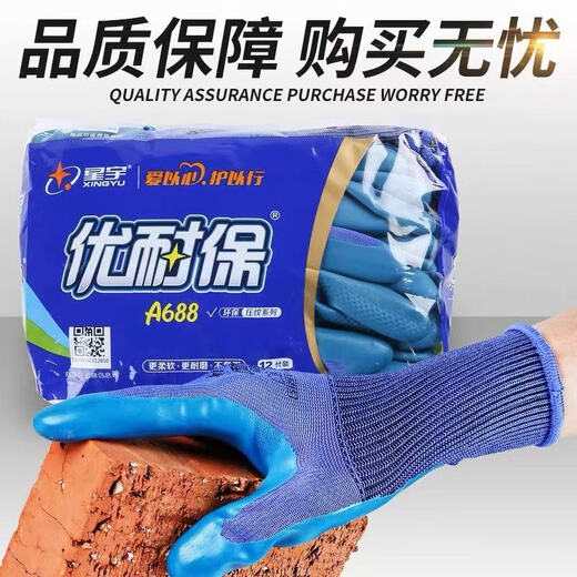 Xingyu Labor Protection Gloves A688 Wear-resistant and Anti-slip Work Excellent Latex Embossed Construction Work Gloves [24 Doubles] Xingyu A688 Men's Medium M Size