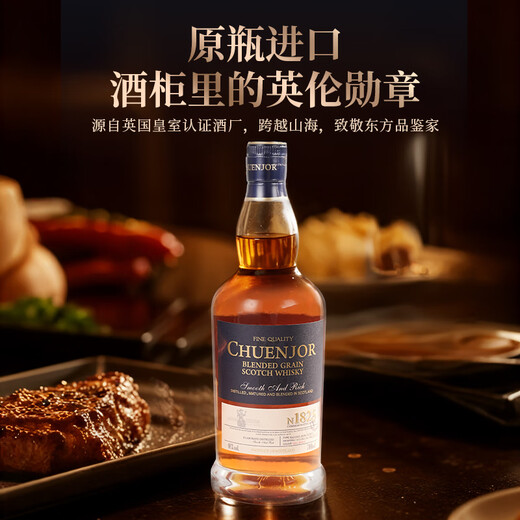 Glenivell original bottle imported CHUENJOR 1825 blended grain whiskey 40% British wine 700ml