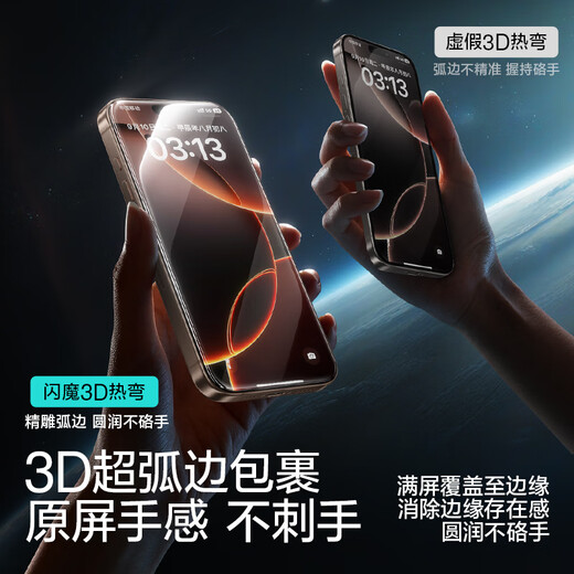 
Flash Magic [3D Hot Bending Film | 0.18mm Ultra Thin] Suitable for Apple 16Pro Tempered Film iPhone 16pro Mobile Film Original Dust-proof Dust-Free Cell HD Film