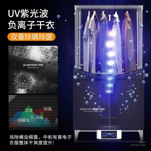 Wet clothes quick-drying dryer household clothes dryer foldable wardrobe style air drying clothes baby underwear dehumidification and sterilization large capacity timed drying easy storage top model foldable 12-speed speed adjustment two-layer rack 550L