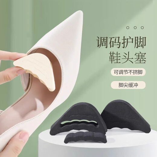 WRMH鞋头塞缩码半码垫女高跟鞋前掌脚趾填充防痛磨防掉跟神器软鞋头垫 【1双-黑色】鞋头塞/大小可调
