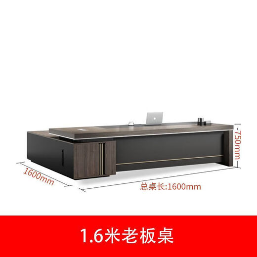 Boss desk desk simple modern office president desk and chair combination light luxury executive desk manager desk 1.6 meters boss desk (single cabinet)
