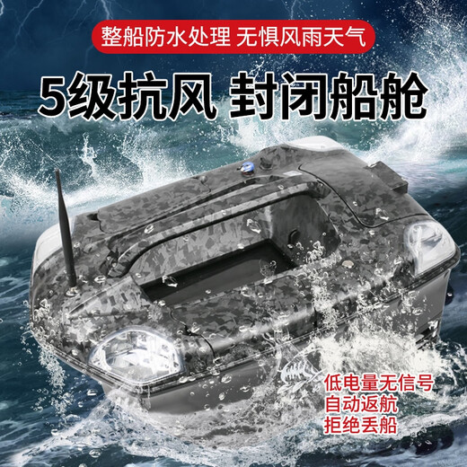 好雅致25最新款四合一遥控船自动返航定点投饵钓鱼船遥控打窝船GPS定点 双仓 20000mA 碳素+声呐探鱼+定位