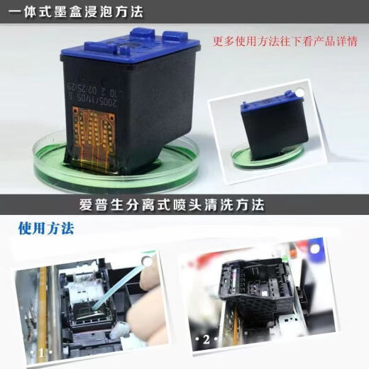 墨幻喷头清洗液适用佳能爱普生小米惠普墨盒连供打印机喷头墨盒连供清洗液 打印机通用清洗液 清洗疏通工具 100ml清洗液