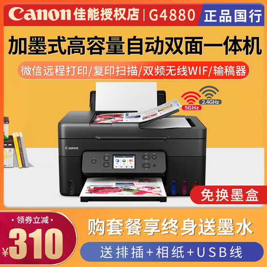 Canon G4880 3890 Continuous Supply und Tinte-Addded Doppelseitigen Druck, Kopieren und Scannen von All-in-One