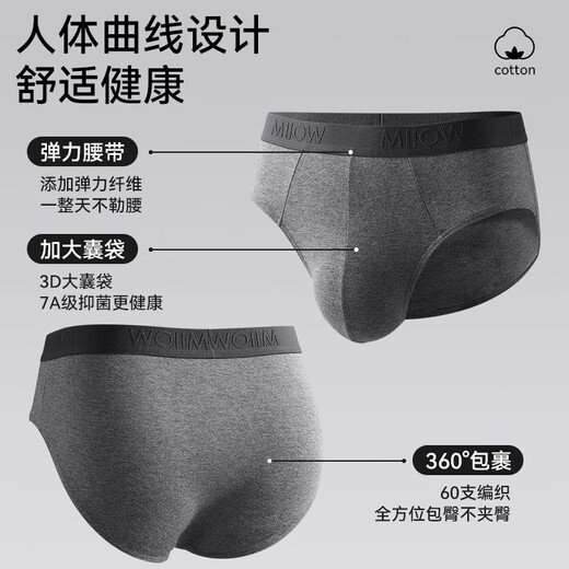 猫人男士内裤男纯棉三角裤衩舒适透气10A抗菌宽松大码运动三角短裤头