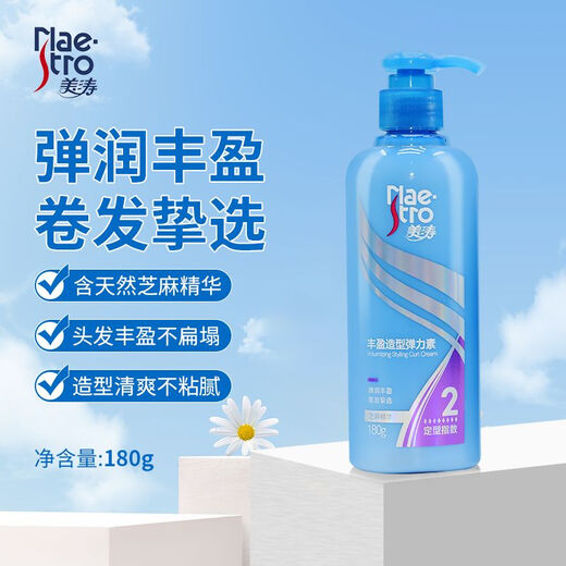 Maestro Maestro Long-lasting Curly Elastin Curls Fluffy Moisturizing Styling Essence Anti-frizz Curl Protector Authentic SN8705 Maestro Plumping Styling Elastin 180g Authenticity Guaranteed 1 Bottle Strong Curl Protector