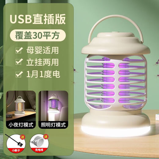 Joyoung Jiaren Mosquito Killer Lamp Mosquito Killer New Home Bedroom Silent Indoor and Outdoor Baby Mosquito Repellent Radiation-free Artifact Makaqi Basic Plug-in Model Can Only be Plugged in Safe and Efficient Mosquito Repellent Lamp Suitable for Mothers and Infants