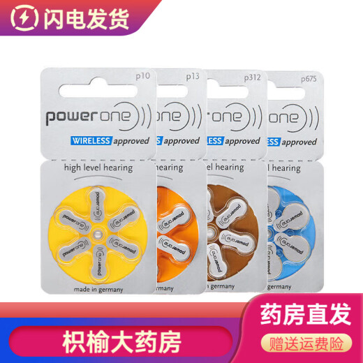 Po wo Tong Powerone Hörgeräte Batterie P10P13A312E675 aus Deutschland für Siemens fengli Asonda Special PowerOne675 [5 Boards 30 Stücke]