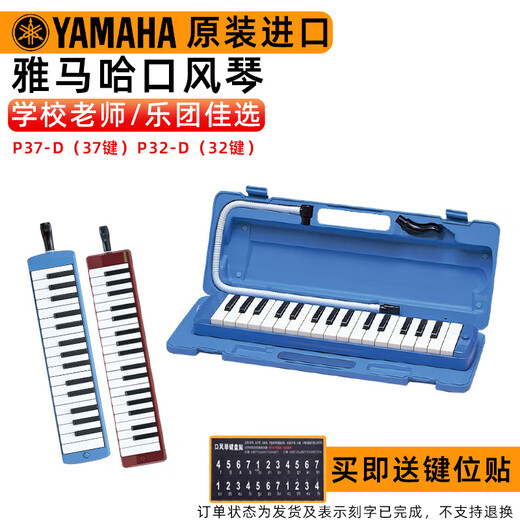 羽调雅马哈口风琴专业37键32键演奏口琴小学生初学儿童竖笛德式英式笛 YRS-302B英式竖笛 +姓名刻字不退