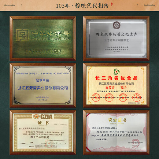 Wufangzhai Zongzi Gift Box Dragon Boat Customer Group Purchase Link Wufang Jiuzhou 1694g
