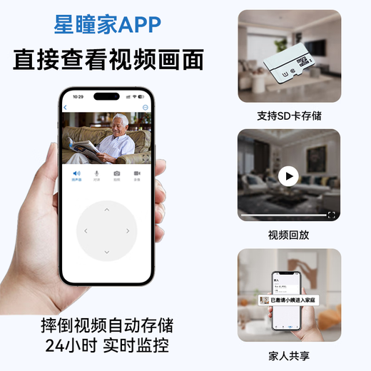 Xingtong home smart camera, fall detection and fall radar, automatic alarm for elderly, infant and child monitoring and care, AI black technology anti-fall, two-way call, 5 million HD WiFi version, 20 days video playback, 64G memory card
