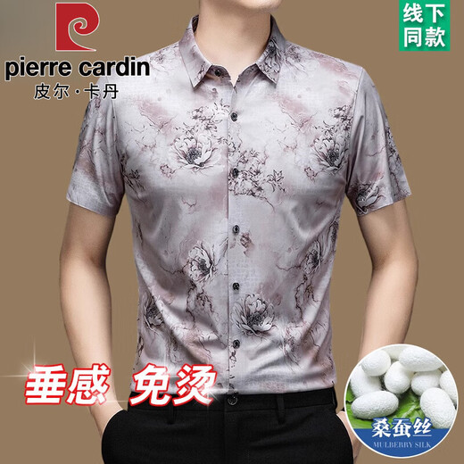 皮尔卡丹高档夏季印花时尚短袖衬衫男士中青年休闲桑蚕丝外穿潮流免烫衬衣 DT6621款 黑色 M 165