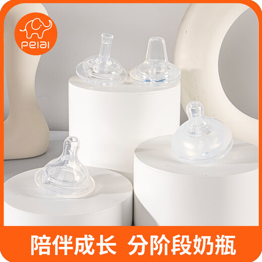 Pei Ai original wide diameter universal 5cm pacifier thickened and bite-resistant baby duckbill learning drinking spout 5CM wide diameter 1 piece 5cm spout-learning drinking free gravity ball + straw