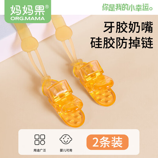 Mom Obst (Org.Mama) Anti-Ketten-Babyzähne Kleber Anti-Lost Seil Silikon-Schnullerkette Baby Spielzeugkette Anti-Lost