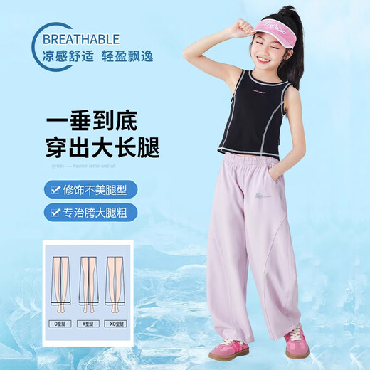 NICKYBABY女童冰丝裤子夏装2025新款儿童凉感休闲弯刀阔腿裤大童夏季防蚊裤 15251紫色+15029粉色 140 cm
