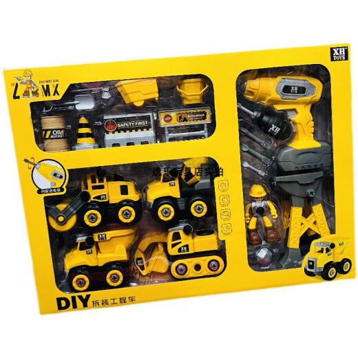 鑫行玩具（XINHANGTOYS）鑫行DIY拆装工程车消防车警察车电钻拼装组装玩具汽车拧螺丝儿童 677-110四只装工程车+螺丝刀 送