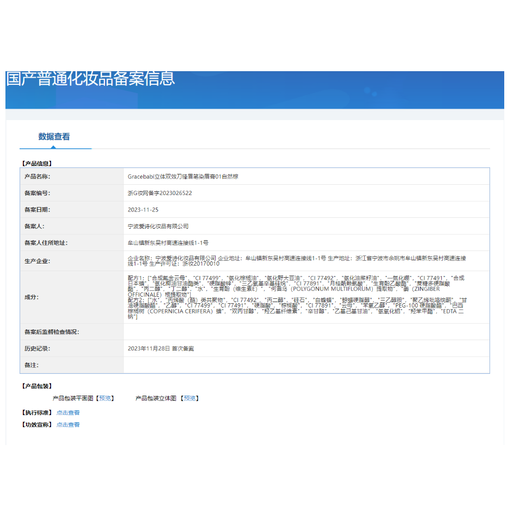 Gracebabi eyebrow dyeing cream three-dimensional double-effect blade eyebrow pencil dyeing eyebrow cream is waterproof and sweat-proof, not easy to fade and blend, and lasts for a long time