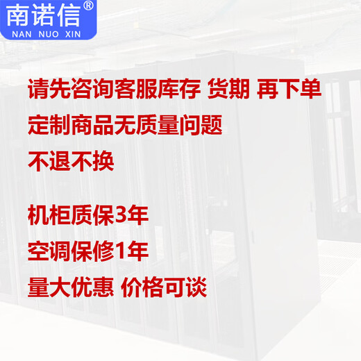 Nannuoxin integrated waterproof communication cabinet base station tower constant temperature air conditioning power supply cabinet comprehensive cabinet equipment cabinet 900 wide 900 deep 2100 high air conditioning 2000W