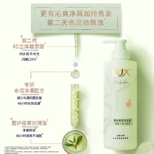 Пушистый шампунь Lix Fragrance 680GX3 [Отправить периферийные устройства Wang Xingyue All-Star]