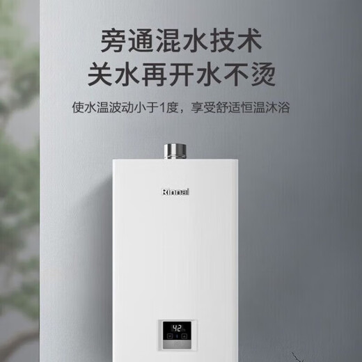 Rinnai (Rinnai) Xiaomanyao 15% discount on National Subsidy Gas Water Heater 13L GT11/QD32/QC05/QD06W Constant Temperature Upgraded Natural Gas 16L CPU Safety 13L Popular Xiaomanyao RUS-13GT11
