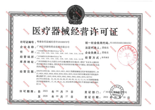 保造口腹带Brava附件腹部造口弹性绷带 透气加固旁腰带 S-120 M-12004