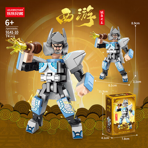 Lele Brothers 'neue Reise zur West-Mecha-Serie Bausteine Wukong Tang Mönch Bajie Sha Monk Nezha Model versammelten Bausteine Kinderspielzeug 9141-2 Sun Wukong 75pcs