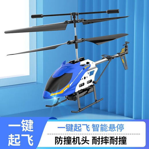 速泽直升机穿梭机带航拍 航拍直升飞机充电遥控直升机模型仿真智能 合金直升机【基础款】酷炫蓝 一 1%选购【飞机+单个充电电池】
