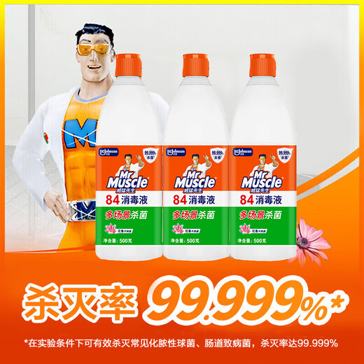 Mr Muscle 84 Disinfectant 500g*3 bottles Household cleaning Influenza A prevention Fresh floral fragrance