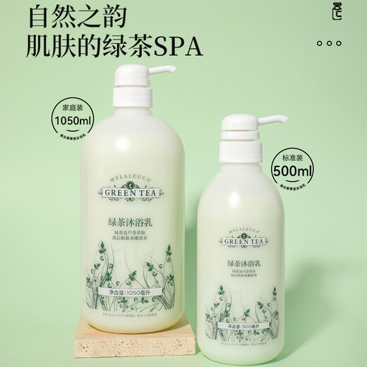 MELALEUCA TEA GREEN BÉBÉ PARCORDE GEL DOUCHE CORTER