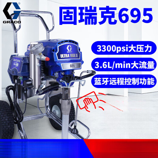 固瑞克390 495 695喷涂机graco 833防水腻子粉划线机 695标准版标配