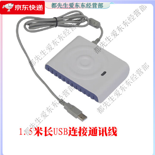 Deca Reader and Writer CPU card reader can repeatedly erase and compatible with D3 inductive IC D8-EUII (supports 15693 protocol card)