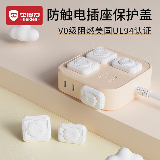 Bedel socket protection cover anti-electric shock socket baby protective cover child safety protective cover power protection cover 1 set

