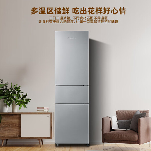 Shanling 217 liter three-door refrigerator, energy-saving bass, efficient freshness preservation, three-door, three-temperature zone, large-capacity, multi-door, small household refrigerator BMM217L (Platinum Silver)