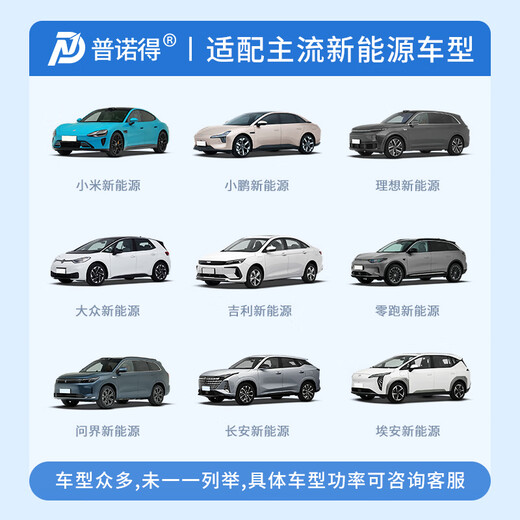 Punode Black Warrior charging pile 7KW new energy charging gun new national standard 3C certification suitable for Tesla BYD Xiaomi car su7yu7 Wenjie m8 BMW Mercedes-Benz