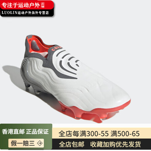 
adidas/adidas COPA SENSE+ men's training soccer sneakers FY6218 42