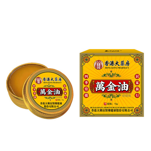 香港大药房万金油老牌子中暑晕车搭提神醒脑清凉油正品 1盒SN9766 1盒