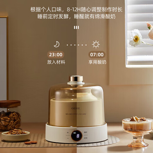 元知德国酸奶机料理机家用小型全自动酸奶发酵一体机纳豆甜米酒恒温精准控温多功能发酵机 带分杯款【高硼硅玻璃内胆】